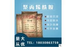 洗煤沉降劑 四川杰睿佳環?？萍?四川杰睿佳環?？萍? />
</span>
<span id=
